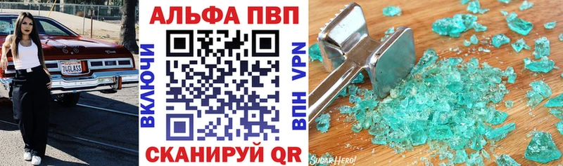 Купить Гремячинск APVP Crystall