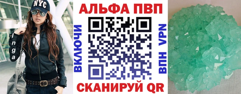 Альфа ПВП СК КРИС Гремячинск