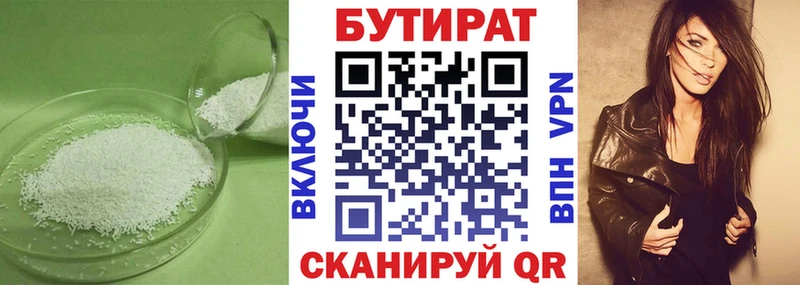 Купить  Гремячинск  БУТИРАТ BDO 33% 