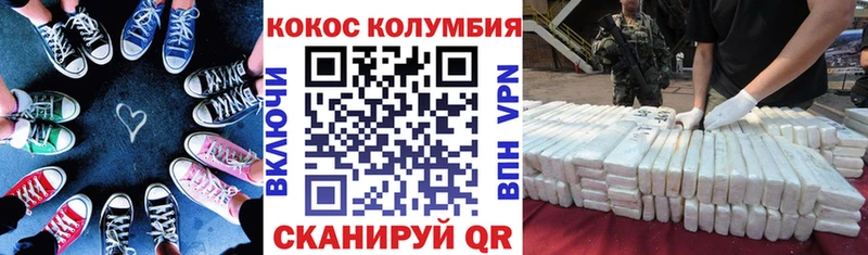 Купить где  Гремячинск  Кокаин VHQ 