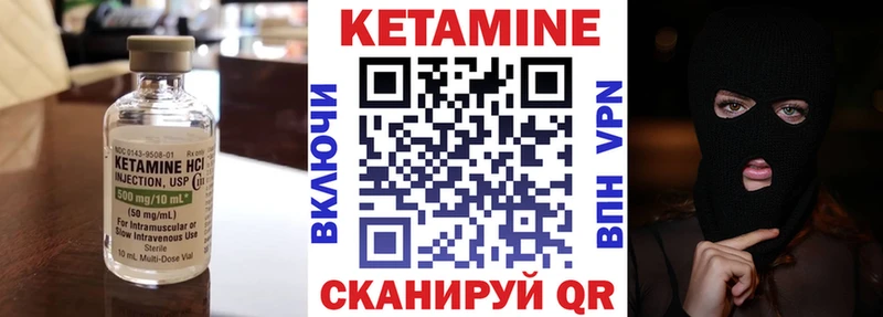 Кетамин VHQ  Купить где  Гремячинск 