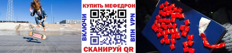 МЯУ-МЯУ mephedrone Купить Гремячинск