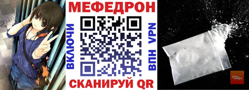 Меф мука Гремячинск