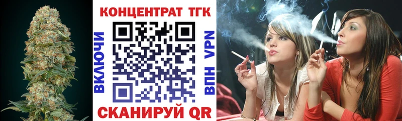 ТГК концентрат  Купить закладки  Гремячинск 